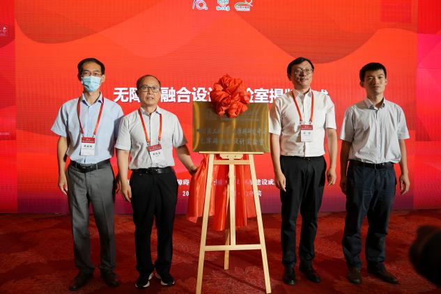 无障碍融合设计实验室在第16届中国信息无障碍论坛中正式揭牌