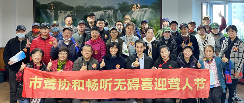 【关爱聋人 科学防疫】 市聋协与畅听无碍共防德尔塔