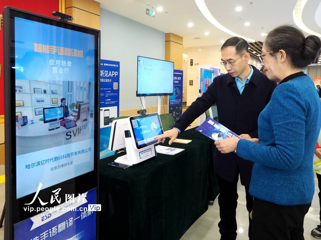 【公司动态】亿时代受邀参加北京举办首届汇爱科技展