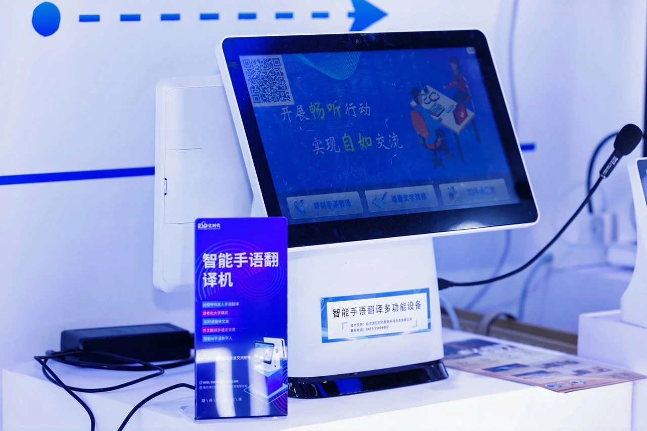 【公司动态】亿时代获批2025年黑龙江省博士创新站 深耕无障碍领域再添新引擎