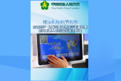 【公司动态】亿时代智能手语翻译机荣膺中国残联科技助残典型案例