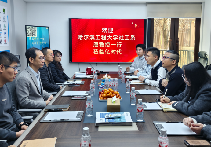 【企业资讯】科技向善融服务 校企携手探新程 —— 亿时代与哈工程人文学院共话无障碍领域深度合作